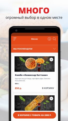 Epic Pizza для Android — скриншот 1