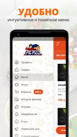 Epic Pizza для Android — скриншот 2