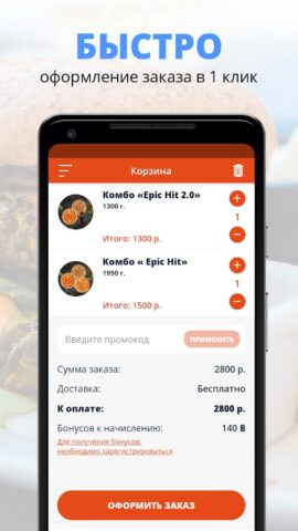 Epic Pizza для Android — скриншот 3