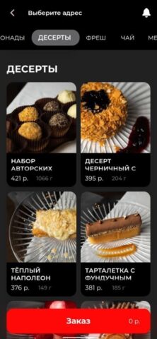 Everest Доставка для iOS — скриншот 2