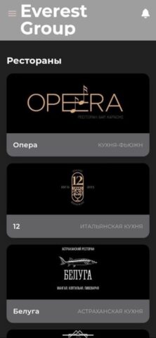 Everest Доставка для iOS — скриншот 3