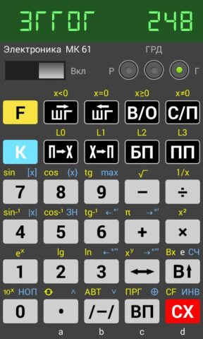 Расширенный эмулятор МК 61/54 для Android — скриншот 3