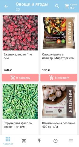 Фабрика мяса — скриншот 2