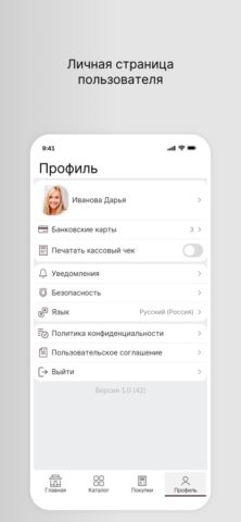 Fanagoria.wine для iOS — скриншот 4