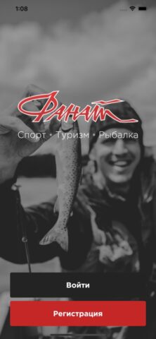 Фанат для iOS — скриншот 1