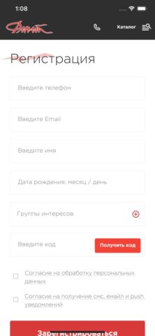 Фанат для iOS — скриншот 2