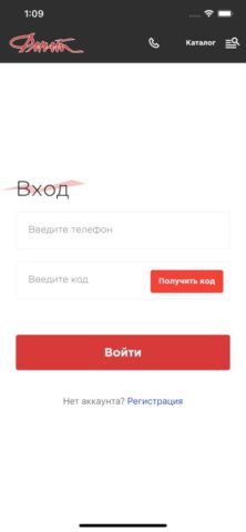 Фанат для iOS — скриншот 3