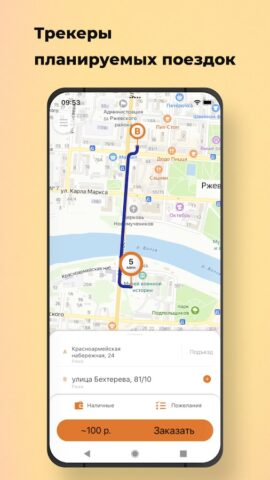 Фаворит Такси Ржев для Android — скриншот 1