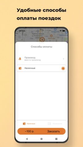 Фаворит Такси Ржев для Android — скриншот 2