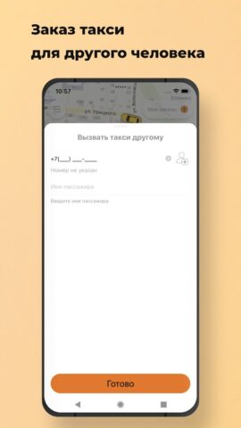 Фаворит Такси Ржев для Android — скриншот 3