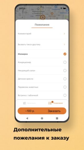 Фаворит Такси Ржев для Android — скриншот 4