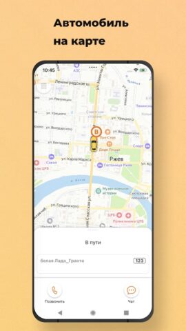 Фаворит Такси Ржев для Android — скриншот 5
