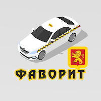 Фаворит Такси Ржев для Android