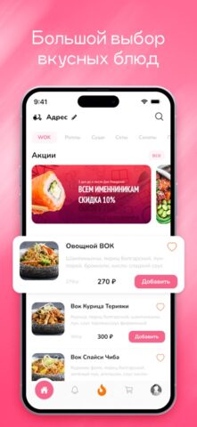 Филадельфия для iOS — скриншот 1