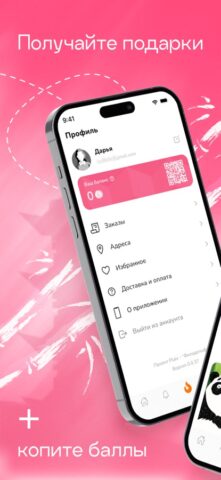 Филадельфия для iOS — скриншот 2