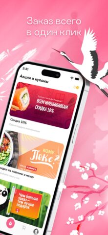 Филадельфия для iOS — скриншот 3