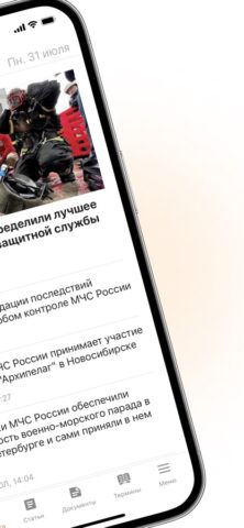 Fireman.club для iOS — скриншот 2