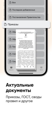 Fireman.club для iOS — скриншот 4