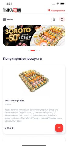 YO!FISH для Android — скриншот 1