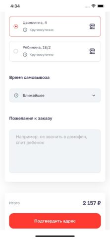 YO!FISH для Android — скриншот 2