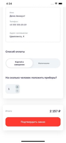 YO!FISH для Android — скриншот 3