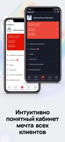 FitZone для iOS — скриншот 2