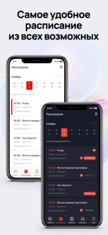 FitZone для iOS — скриншот 3