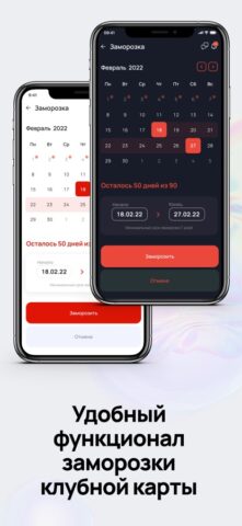FitZone для iOS — скриншот 4