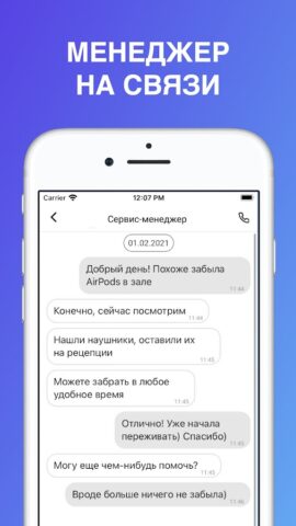 Фитнес ФХ для Android — скриншот 2