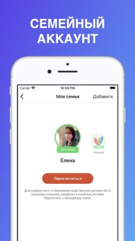 Фитнес ФХ для Android — скриншот 3
