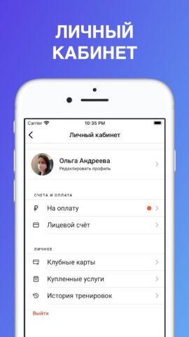 Фитнес ФХ для Android — скриншот 4