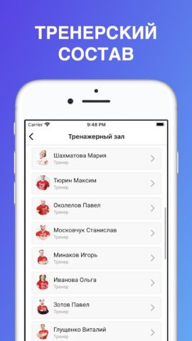 Фитнес ФХ для Android — скриншот 5