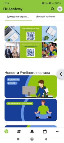 Fix Academy для Android — скриншот 2