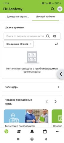 Fix Academy для Android — скриншот 3