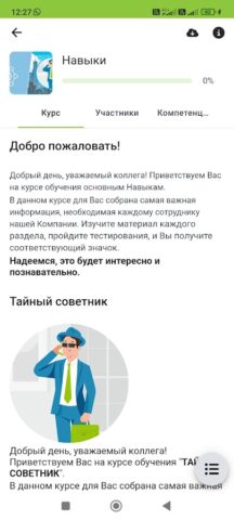 Fix Academy для Android — скриншот 5