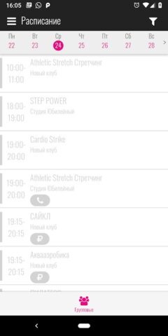 Fizruk для Android — скриншот 1