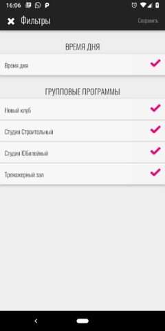 Fizruk для Android — скриншот 2