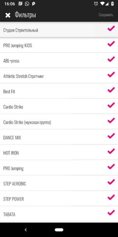 Fizruk для Android — скриншот 3