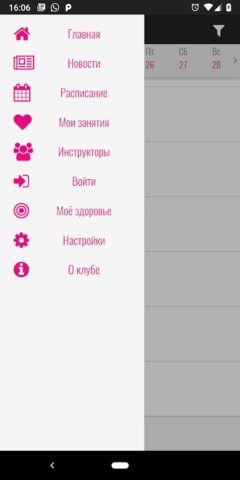 Fizruk для Android — скриншот 5