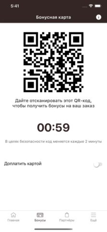 FloМастер для iOS — скриншот 2