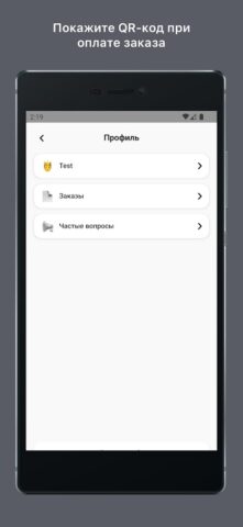 Fly coffee для Android — скриншот 4