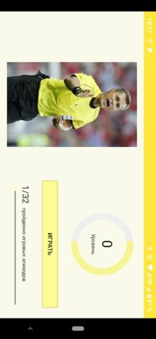 Football Referee VAR для Android — скриншот 2
