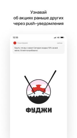 Фуджи суши | Могилёв для Android — скриншот 1