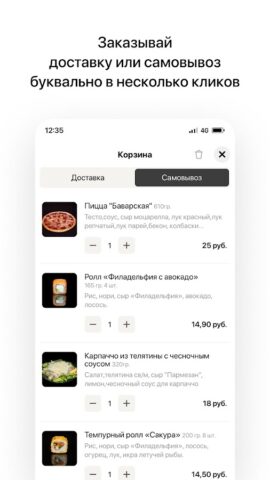 Фуджи суши | Могилёв для Android — скриншот 3