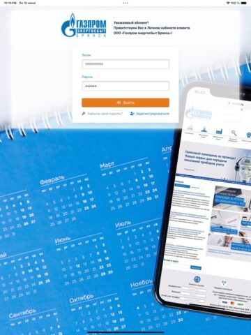 ГЭБ ЛКК 2.0 для iOS — скриншот 3