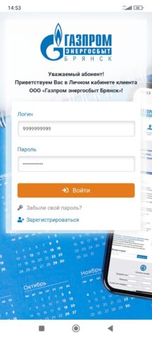 ГЭБ ЛКК 2.0 для Android — скриншот 1