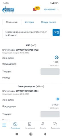 ГЭБ ЛКК 2.0 для Android — скриншот 3