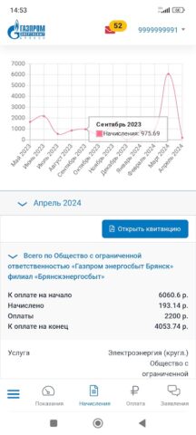 ГЭБ ЛКК 2.0 для Android — скриншот 5