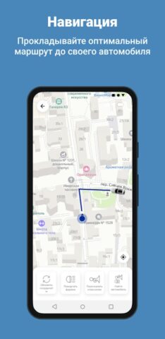 GEELY Ассистент для Android — скриншот 4