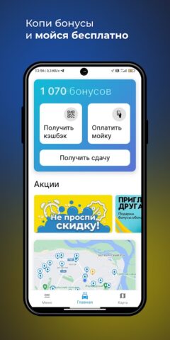 GEIZER — сеть тёплых МСО для Android — скриншот 1